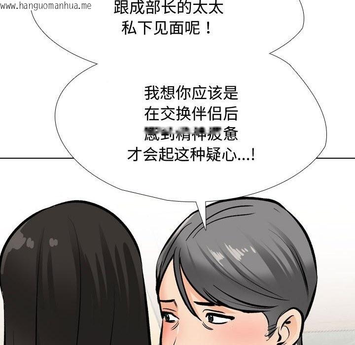 韩国漫画同事换换爱韩漫_同事换换爱-第196话在线免费阅读-韩国漫画-第110张图片