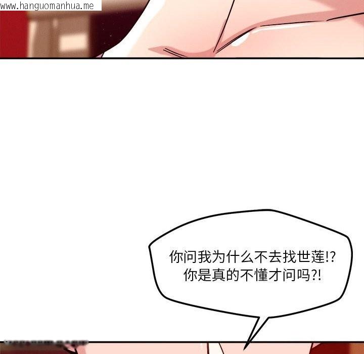 韩国漫画恋人未满韩漫_恋人未满-第28话在线免费阅读-韩国漫画-第90张图片