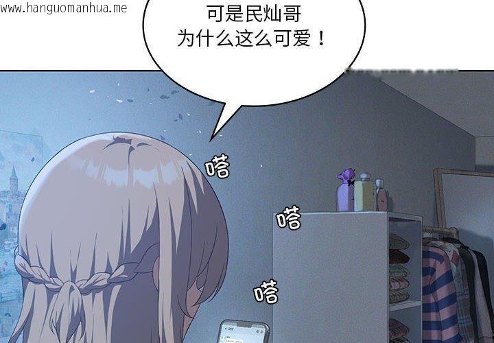 韩国漫画我靠升级逆袭成为大师韩漫_我靠升级逆袭成为大师-第35话在线免费阅读-韩国漫画-第4张图片