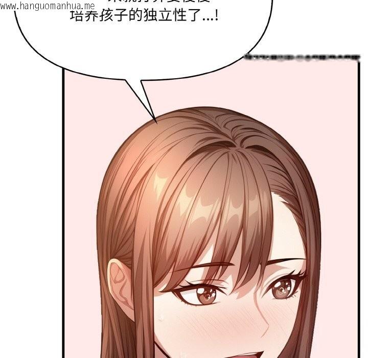 韩国漫画爱上按摩师韩漫_爱上按摩师-第7话在线免费阅读-韩国漫画-第48张图片