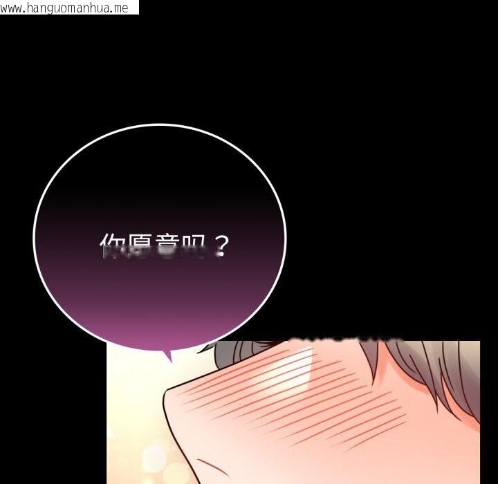 韩国漫画完美妻子的背叛/背叛的开始韩漫_完美妻子的背叛/背叛的开始-第54话在线免费阅读-韩国漫画-第73张图片