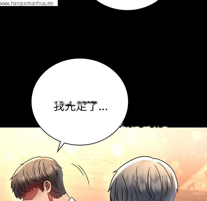 韩国漫画完美妻子的背叛/背叛的开始韩漫_完美妻子的背叛/背叛的开始-第54话在线免费阅读-韩国漫画-第91张图片