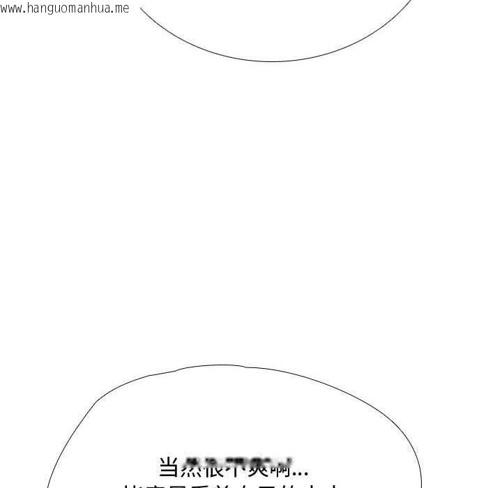 韩国漫画同事换换爱韩漫_同事换换爱-第196话在线免费阅读-韩国漫画-第68张图片