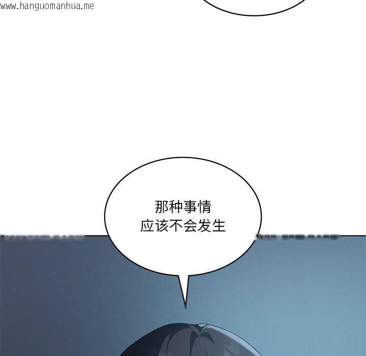 韩国漫画我靠升级逆袭成为大师韩漫_我靠升级逆袭成为大师-第35话在线免费阅读-韩国漫画-第60张图片