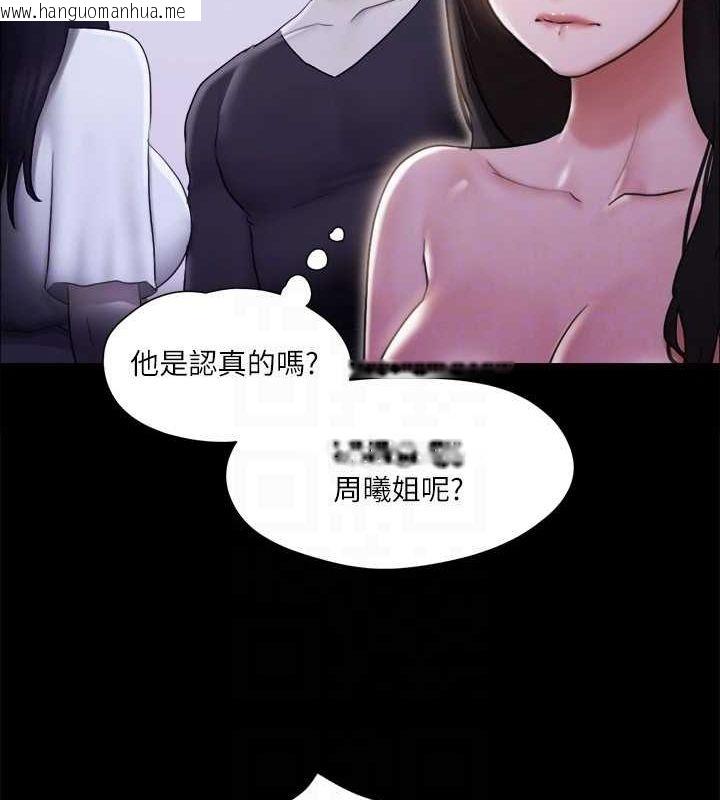 韩国漫画协议换爱(无码版)韩漫_协议换爱(无码版)-第113话-我们以后会怎么样…?在线免费阅读-韩国漫画-第109张图片