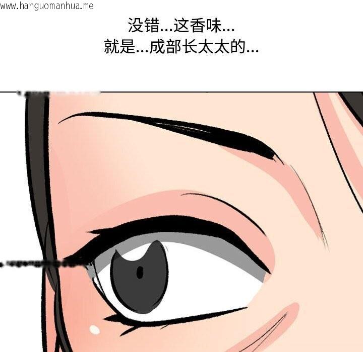 韩国漫画同事换换爱韩漫_同事换换爱-第196话在线免费阅读-韩国漫画-第6张图片