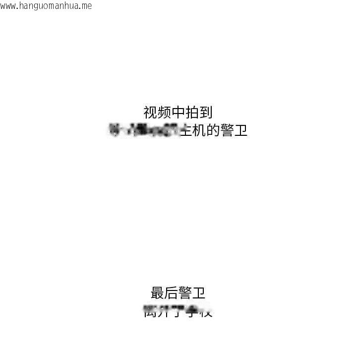 韩国漫画我靠升级逆袭成为大师韩漫_我靠升级逆袭成为大师-第35话在线免费阅读-韩国漫画-第125张图片