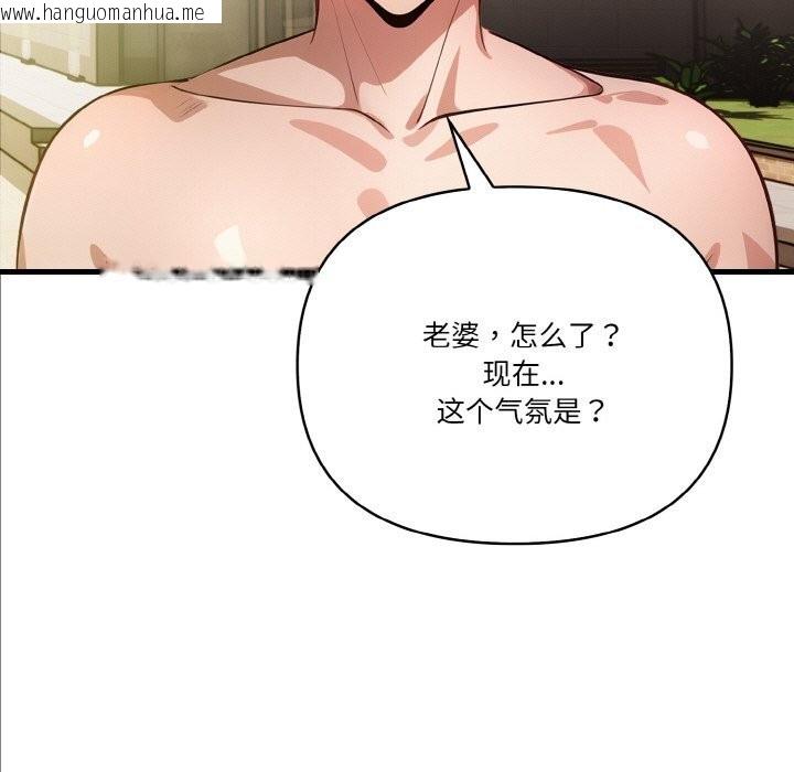 韩国漫画被隔壁房的男人NTR韩漫_被隔壁房的男人NTR-第9话在线免费阅读-韩国漫画-第13张图片