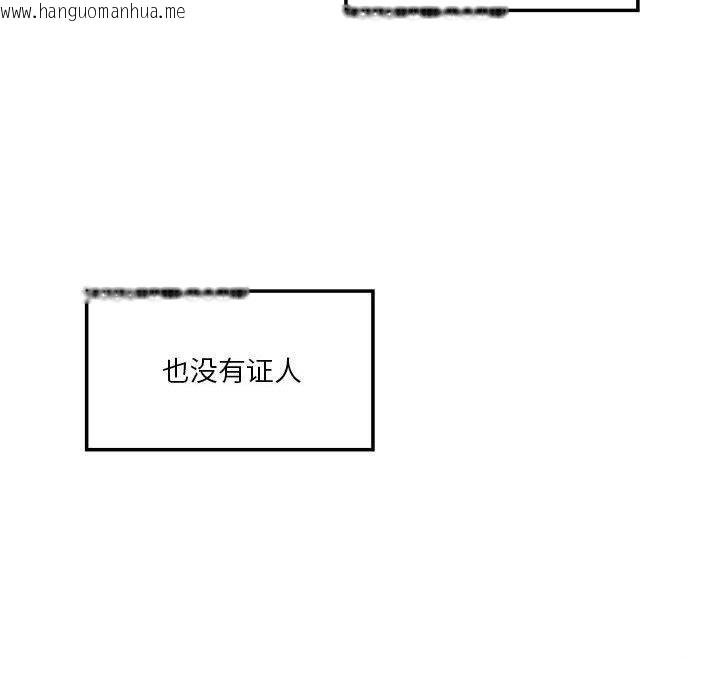 韩国漫画我靠升级逆袭成为大师韩漫_我靠升级逆袭成为大师-第35话在线免费阅读-韩国漫画-第120张图片