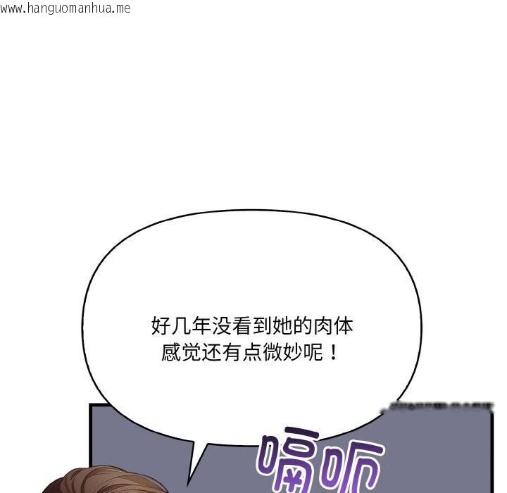 韩国漫画爱上按摩师韩漫_爱上按摩师-第7话在线免费阅读-韩国漫画-第134张图片