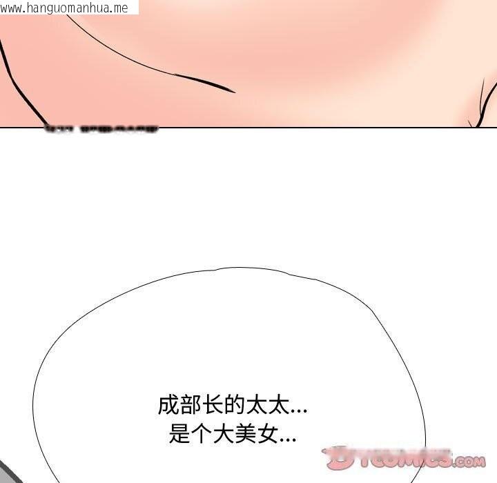 韩国漫画同事换换爱韩漫_同事换换爱-第196话在线免费阅读-韩国漫画-第75张图片