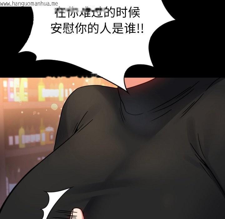 韩国漫画完美妻子的背叛/背叛的开始韩漫_完美妻子的背叛/背叛的开始-第54话在线免费阅读-韩国漫画-第87张图片