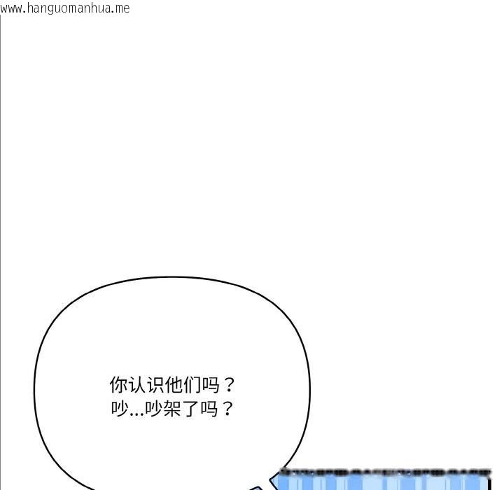 韩国漫画被隔壁房的男人NTR韩漫_被隔壁房的男人NTR-第9话在线免费阅读-韩国漫画-第14张图片