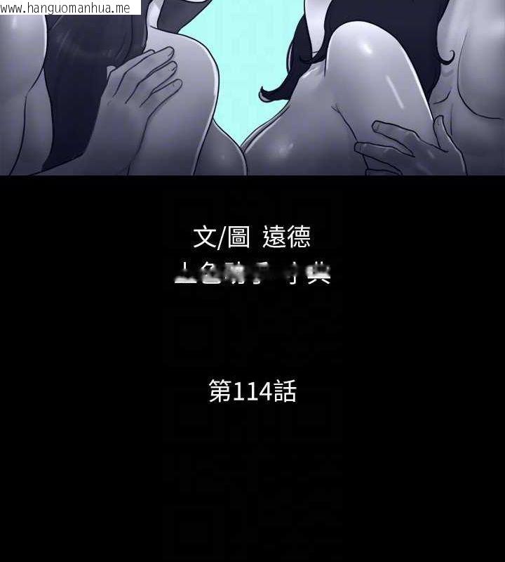 韩国漫画协议换爱(无码版)韩漫_协议换爱(无码版)-第114话-妳撑得住吗?在线免费阅读-韩国漫画-第19张图片