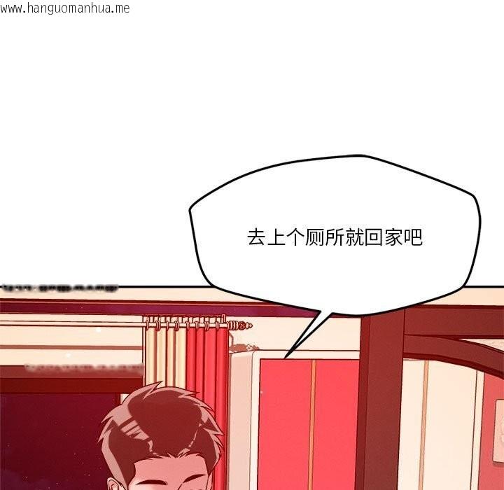 韩国漫画恋人未满韩漫_恋人未满-第28话在线免费阅读-韩国漫画-第15张图片