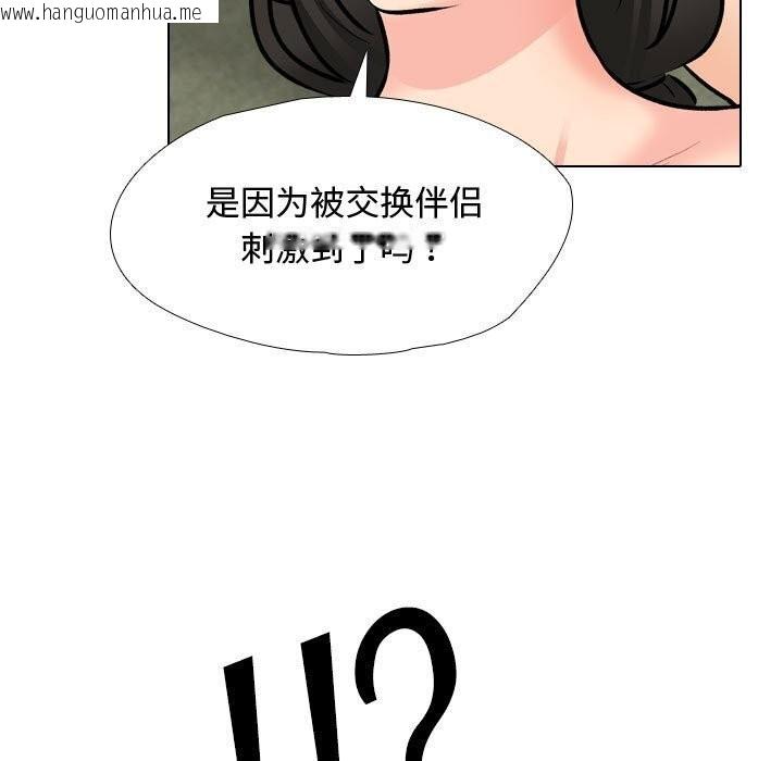 韩国漫画同事换换爱韩漫_同事换换爱-第196话在线免费阅读-韩国漫画-第49张图片