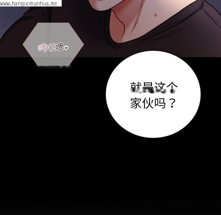 韩国漫画完美妻子的背叛/背叛的开始韩漫_完美妻子的背叛/背叛的开始-第54话在线免费阅读-韩国漫画-第10张图片