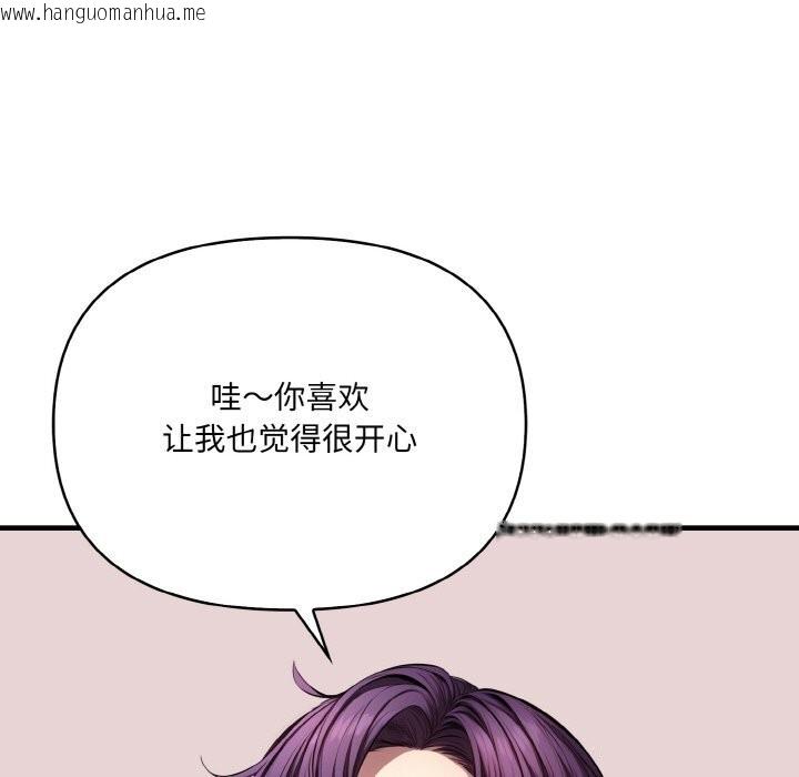 韩国漫画爱上按摩师韩漫_爱上按摩师-第7话在线免费阅读-韩国漫画-第67张图片