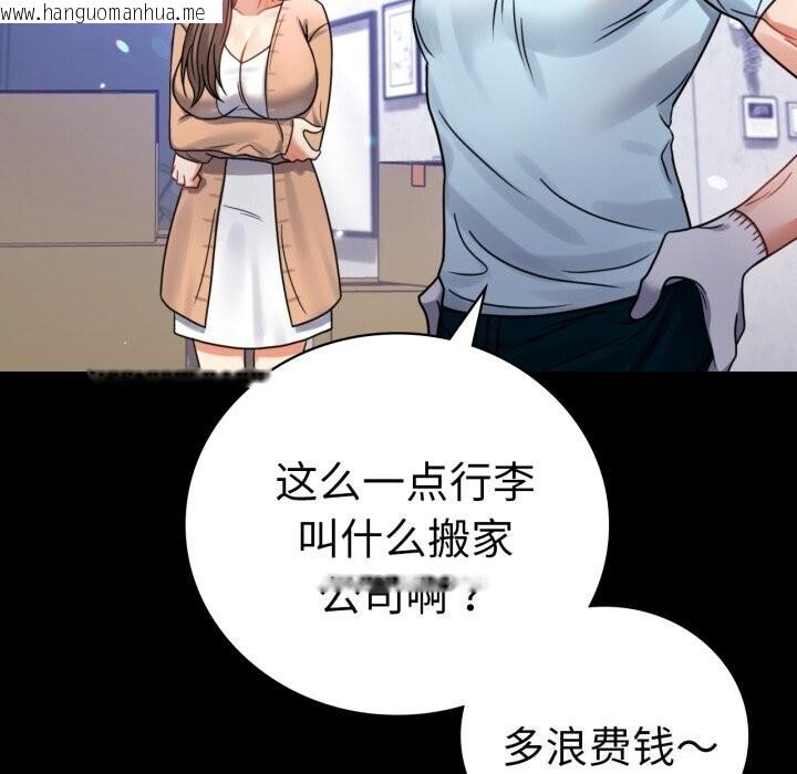 韩国漫画完美妻子的背叛/背叛的开始韩漫_完美妻子的背叛/背叛的开始-第54话在线免费阅读-韩国漫画-第109张图片