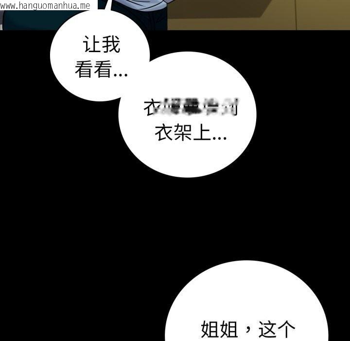 韩国漫画完美妻子的背叛/背叛的开始韩漫_完美妻子的背叛/背叛的开始-第54话在线免费阅读-韩国漫画-第116张图片