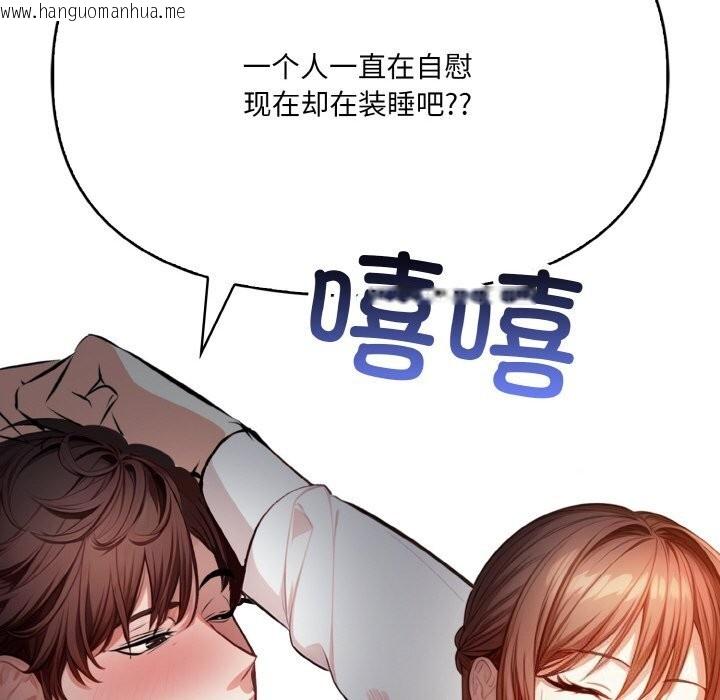 韩国漫画爱上按摩师韩漫_爱上按摩师-第7话在线免费阅读-韩国漫画-第161张图片