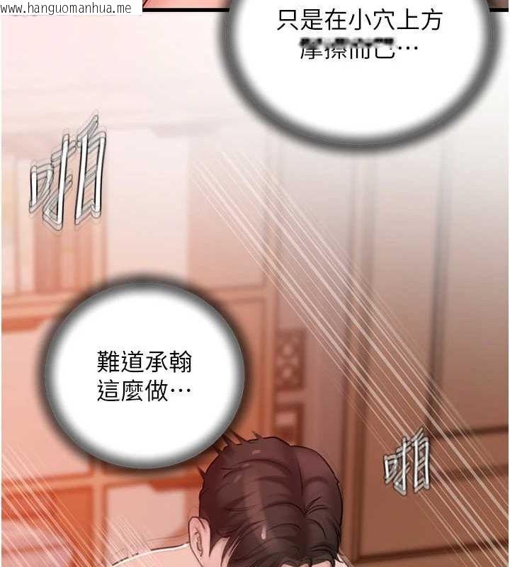 韩国漫画岳母为何那样韩漫_岳母为何那样-第33话-被情欲支配的禁忌关系在线免费阅读-韩国漫画-第8张图片