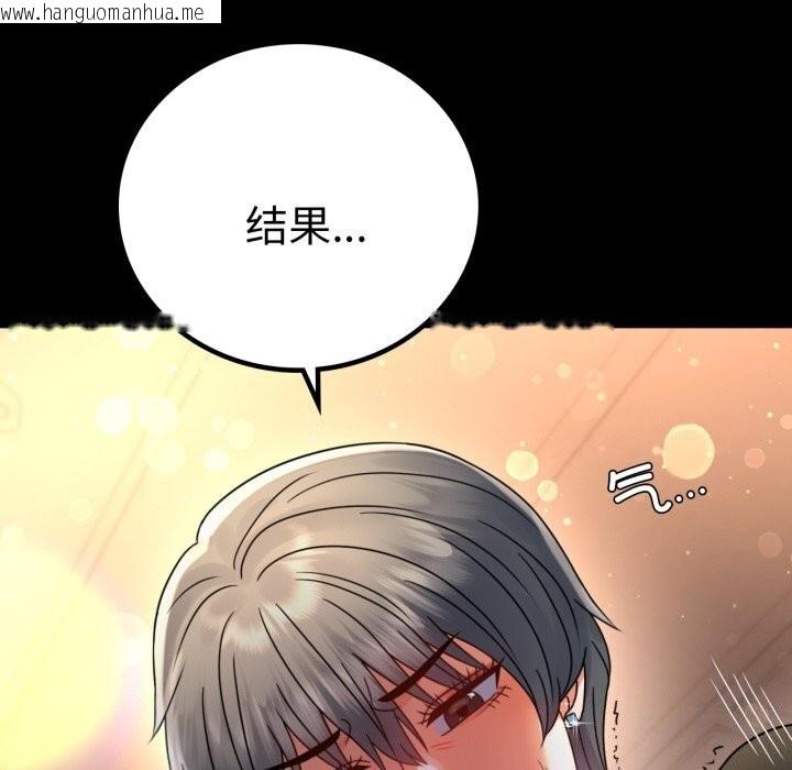 韩国漫画完美妻子的背叛/背叛的开始韩漫_完美妻子的背叛/背叛的开始-第54话在线免费阅读-韩国漫画-第100张图片