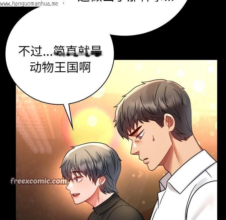 韩国漫画完美妻子的背叛/背叛的开始韩漫_完美妻子的背叛/背叛的开始-第54话在线免费阅读-韩国漫画-第60张图片