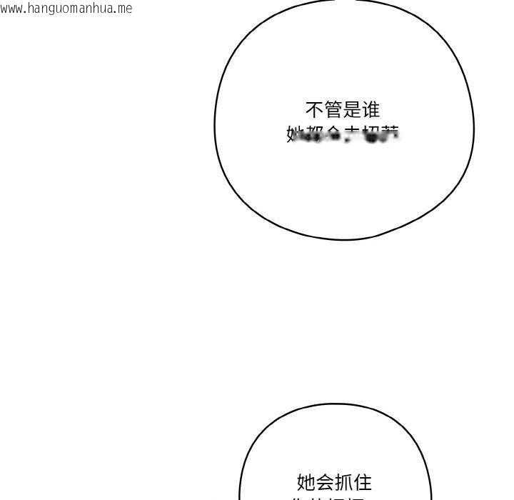 韩国漫画天降美差韩漫_天降美差-第31话在线免费阅读-韩国漫画-第79张图片