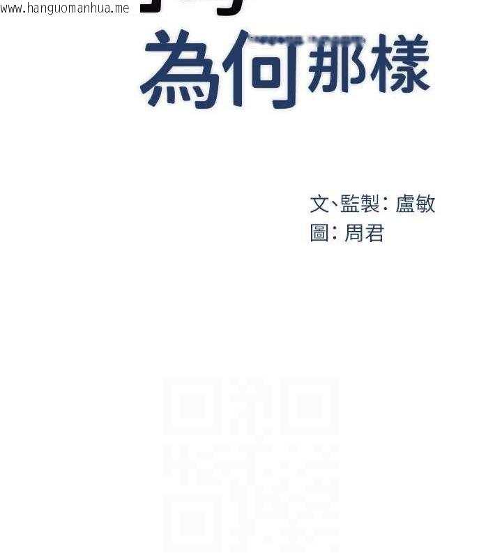 韩国漫画岳母为何那样韩漫_岳母为何那样-第33话-被情欲支配的禁忌关系在线免费阅读-韩国漫画-第28张图片