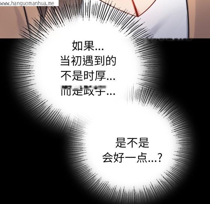 韩国漫画完美妻子的背叛/背叛的开始韩漫_完美妻子的背叛/背叛的开始-第54话在线免费阅读-韩国漫画-第118张图片