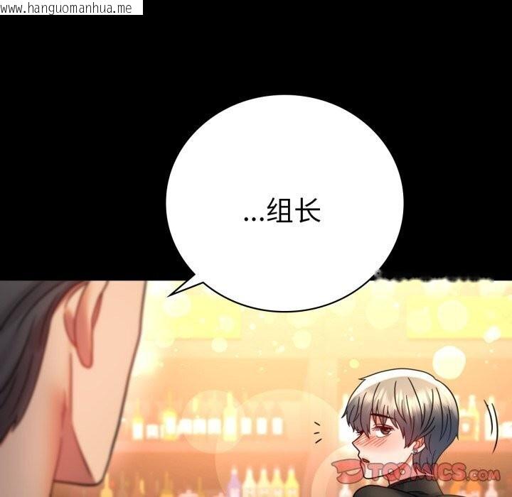 韩国漫画完美妻子的背叛/背叛的开始韩漫_完美妻子的背叛/背叛的开始-第54话在线免费阅读-韩国漫画-第48张图片