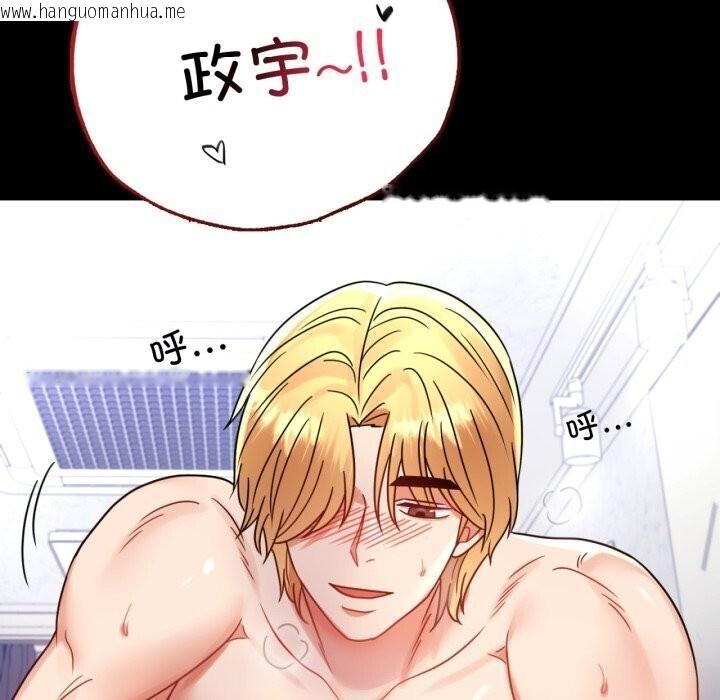 韩国漫画完美妻子的背叛/背叛的开始韩漫_完美妻子的背叛/背叛的开始-第54话在线免费阅读-韩国漫画-第137张图片