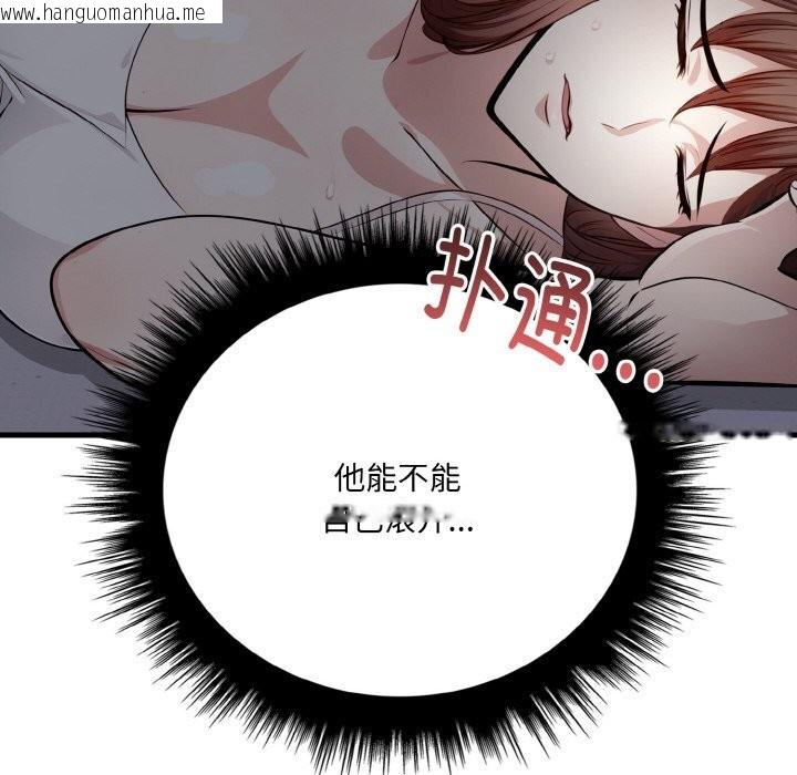 韩国漫画爱上按摩师韩漫_爱上按摩师-第7话在线免费阅读-韩国漫画-第128张图片