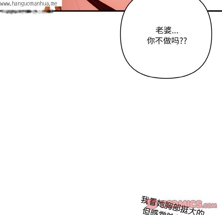 韩国漫画被隔壁房的男人NTR韩漫_被隔壁房的男人NTR-第9话在线免费阅读-韩国漫画-第93张图片