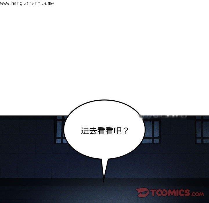 韩国漫画我靠升级逆袭成为大师韩漫_我靠升级逆袭成为大师-第35话在线免费阅读-韩国漫画-第21张图片