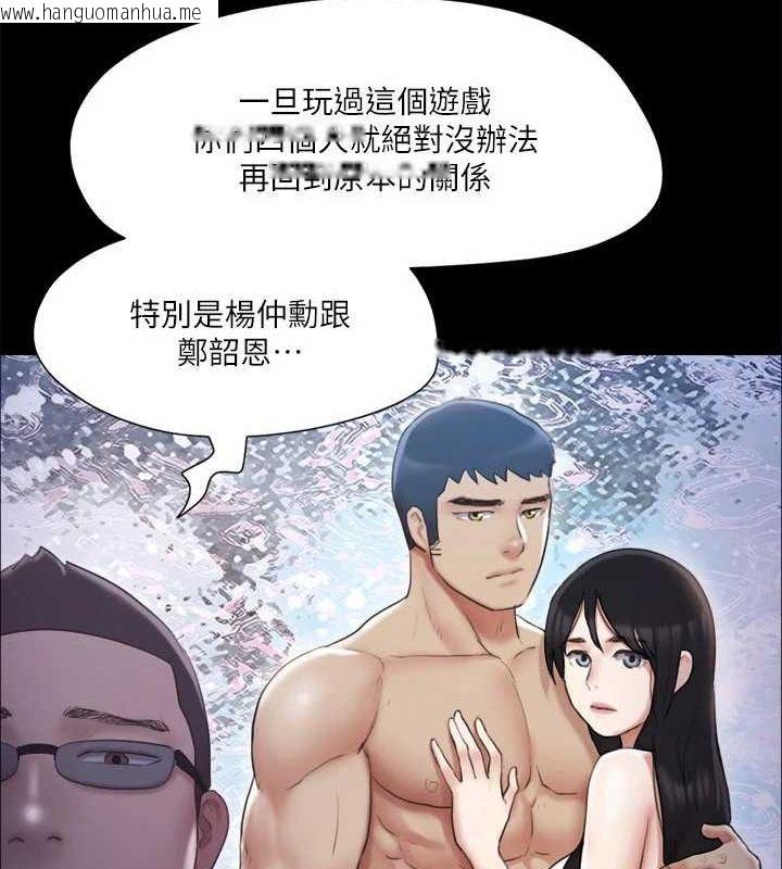 韩国漫画协议换爱(无码版)韩漫_协议换爱(无码版)-第113话-我们以后会怎么样…?在线免费阅读-韩国漫画-第10张图片