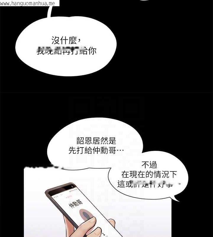 韩国漫画协议换爱(无码版)韩漫_协议换爱(无码版)-第113话-我们以后会怎么样…?在线免费阅读-韩国漫画-第60张图片