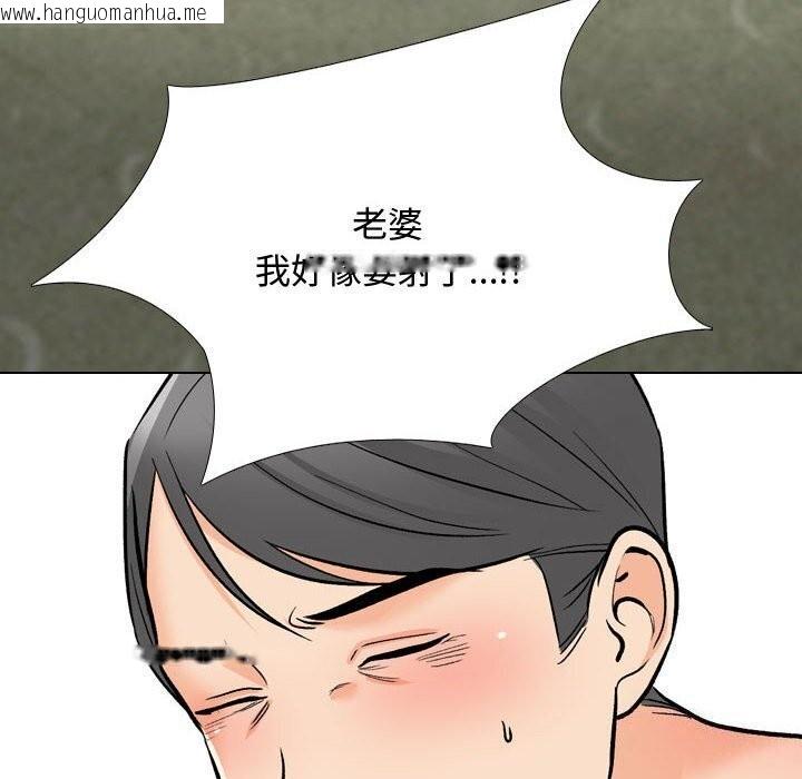 韩国漫画同事换换爱韩漫_同事换换爱-第196话在线免费阅读-韩国漫画-第26张图片