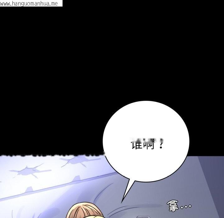 韩国漫画完美妻子的背叛/背叛的开始韩漫_完美妻子的背叛/背叛的开始-第54话在线免费阅读-韩国漫画-第143张图片