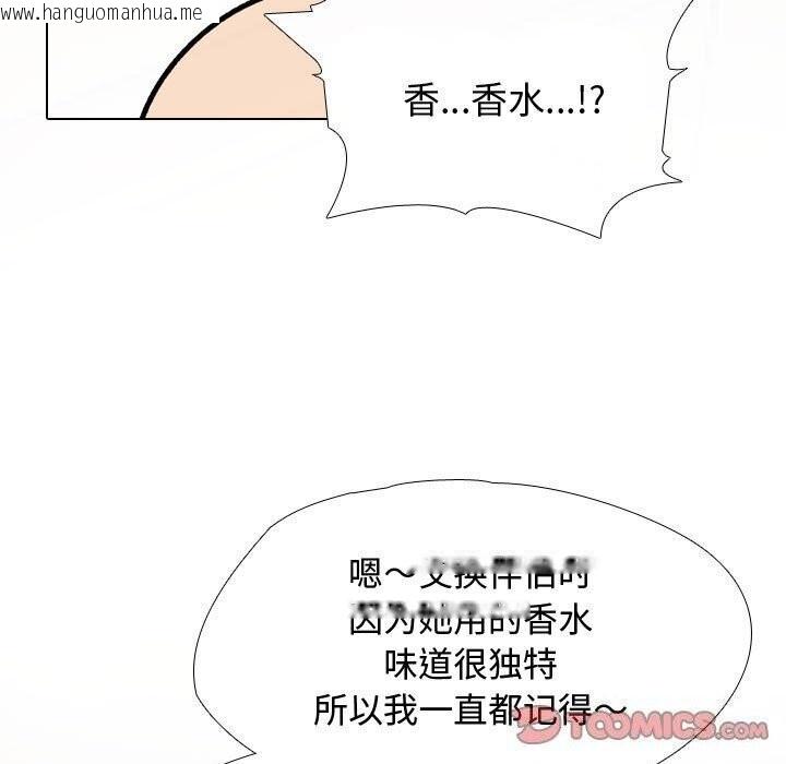 韩国漫画同事换换爱韩漫_同事换换爱-第196话在线免费阅读-韩国漫画-第99张图片