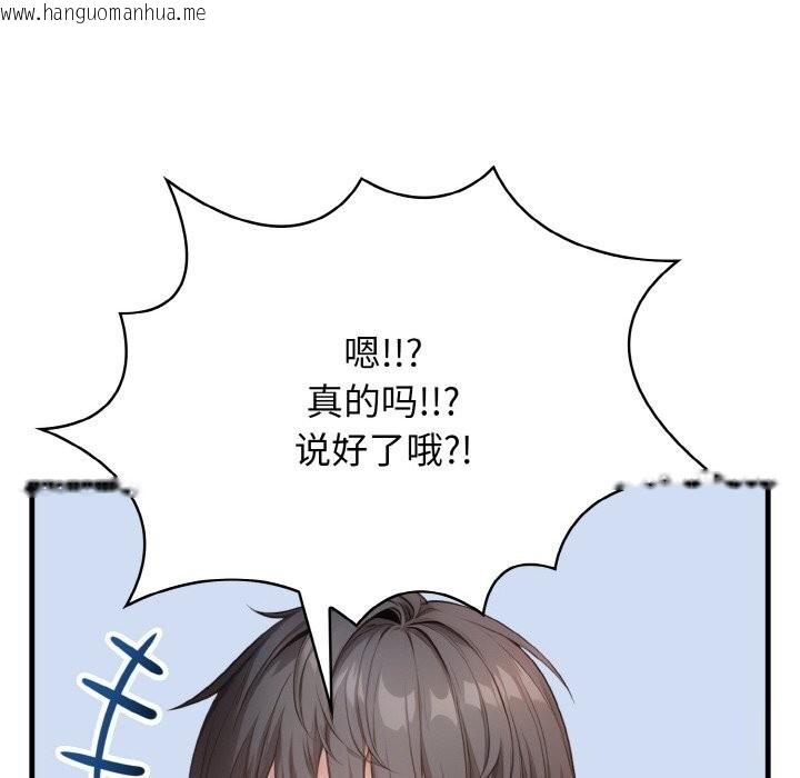 韩国漫画爱上按摩师韩漫_爱上按摩师-第7话在线免费阅读-韩国漫画-第34张图片