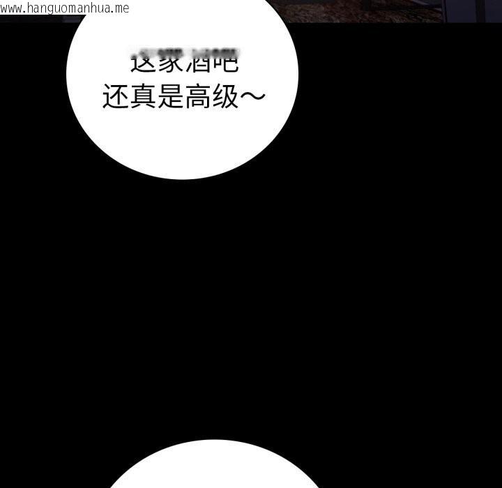 韩国漫画完美妻子的背叛/背叛的开始韩漫_完美妻子的背叛/背叛的开始-第54话在线免费阅读-韩国漫画-第157张图片