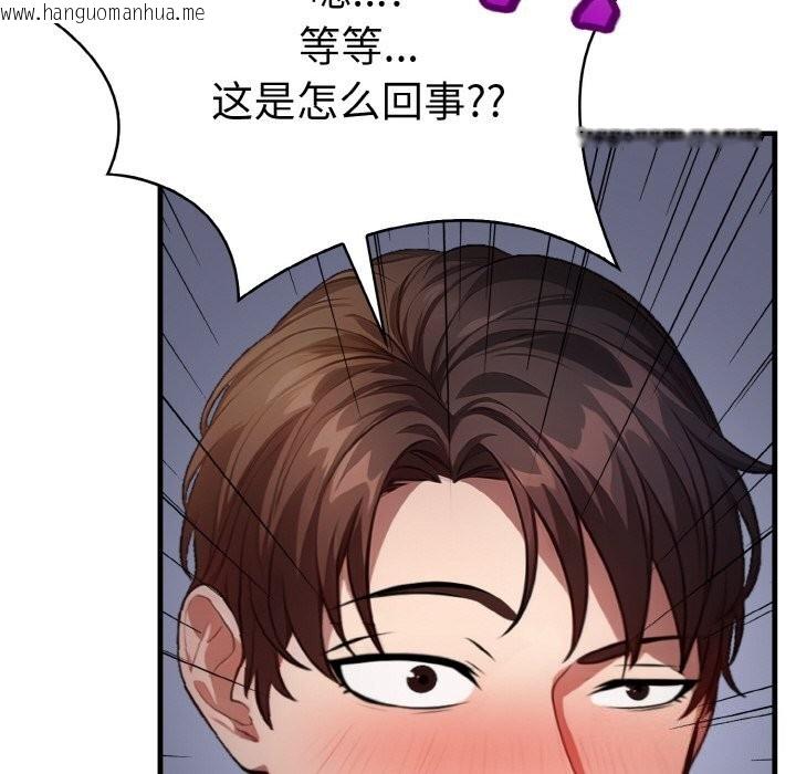 韩国漫画爱上按摩师韩漫_爱上按摩师-第7话在线免费阅读-韩国漫画-第158张图片