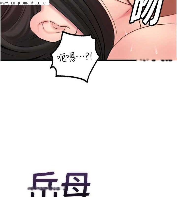 韩国漫画岳母为何那样韩漫_岳母为何那样-第33话-被情欲支配的禁忌关系在线免费阅读-韩国漫画-第27张图片