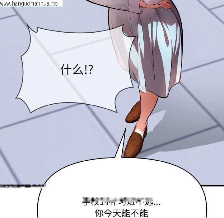 韩国漫画爱上按摩师韩漫_爱上按摩师-第7话在线免费阅读-韩国漫画-第24张图片