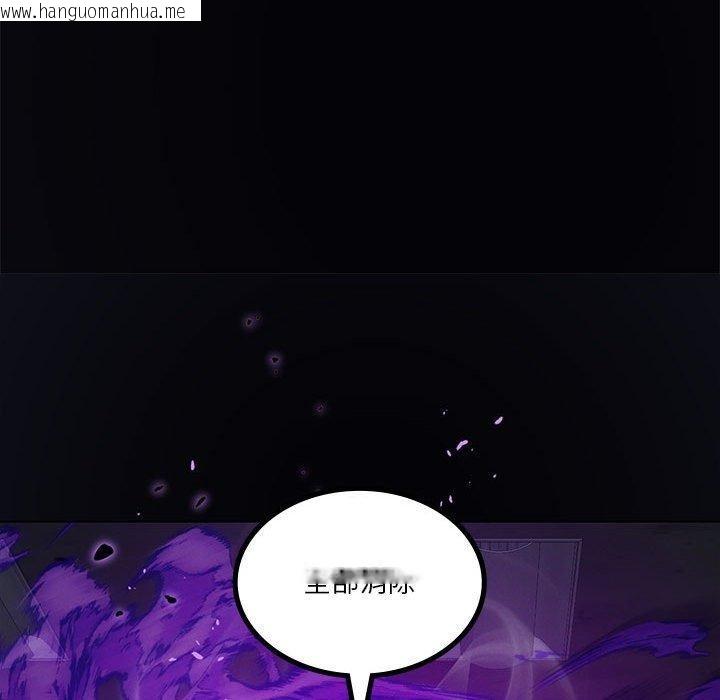 韩国漫画我靠升级逆袭成为大师韩漫_我靠升级逆袭成为大师-第35话在线免费阅读-韩国漫画-第95张图片