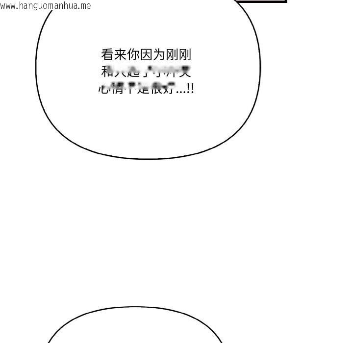 韩国漫画被隔壁房的男人NTR韩漫_被隔壁房的男人NTR-第9话在线免费阅读-韩国漫画-第47张图片