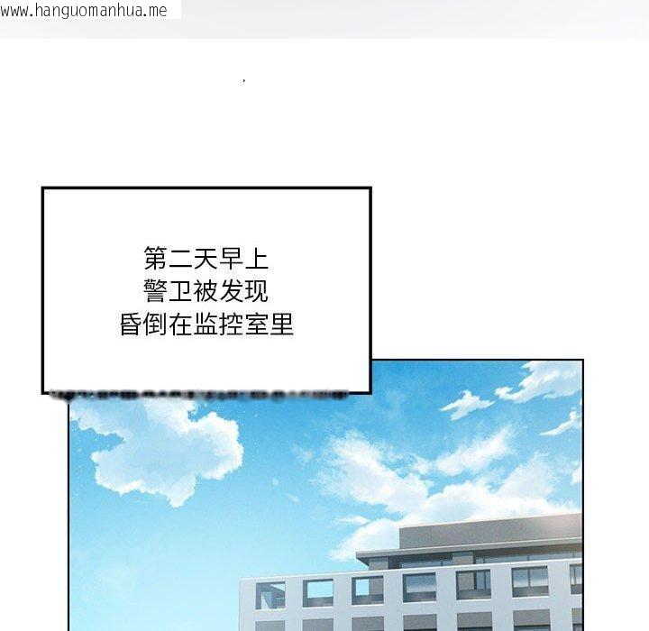 韩国漫画我靠升级逆袭成为大师韩漫_我靠升级逆袭成为大师-第35话在线免费阅读-韩国漫画-第116张图片