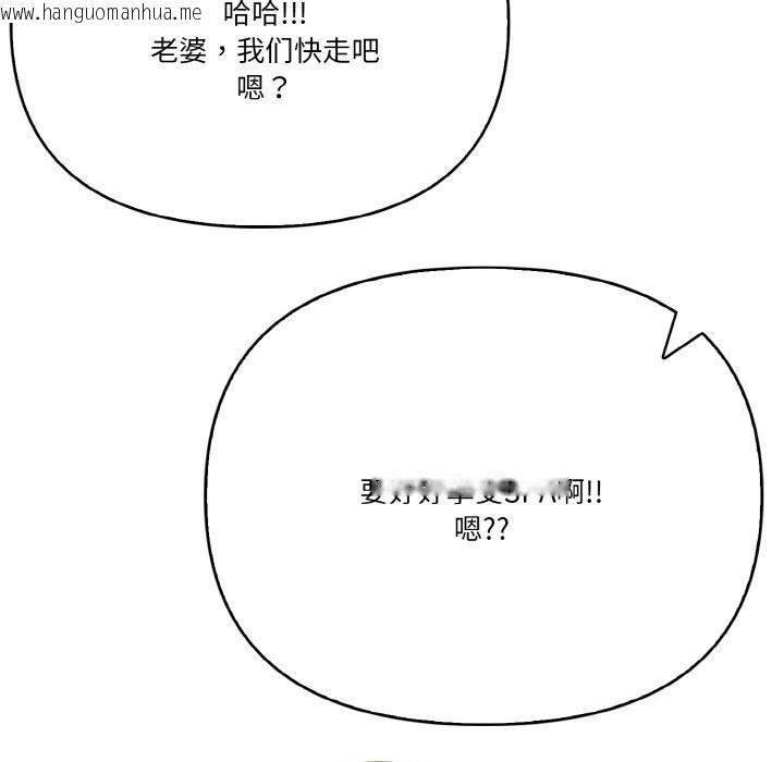 韩国漫画被隔壁房的男人NTR韩漫_被隔壁房的男人NTR-第9话在线免费阅读-韩国漫画-第25张图片